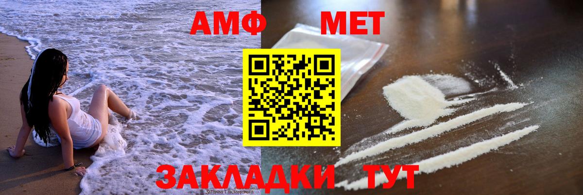 Amphetamine 97%  Вход с VPN  Ишимбай 