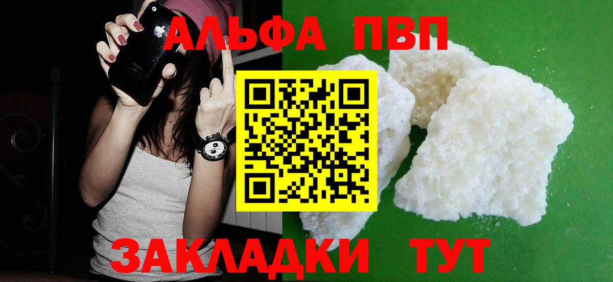 A PVP Соль  Alpha PVP СК КРИС  Вход с VPN  Ишимбай 
