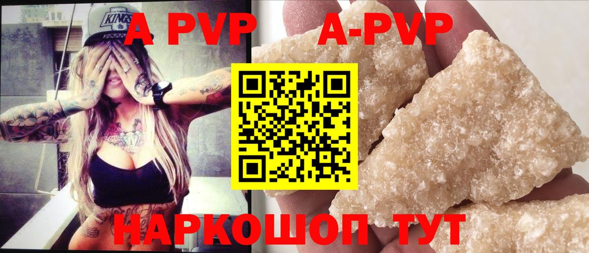 Alpha PVP Соль Ишимбай
