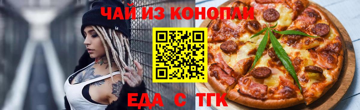 Canna-Cookies марихуана  Вход с VPN  Ишимбай 