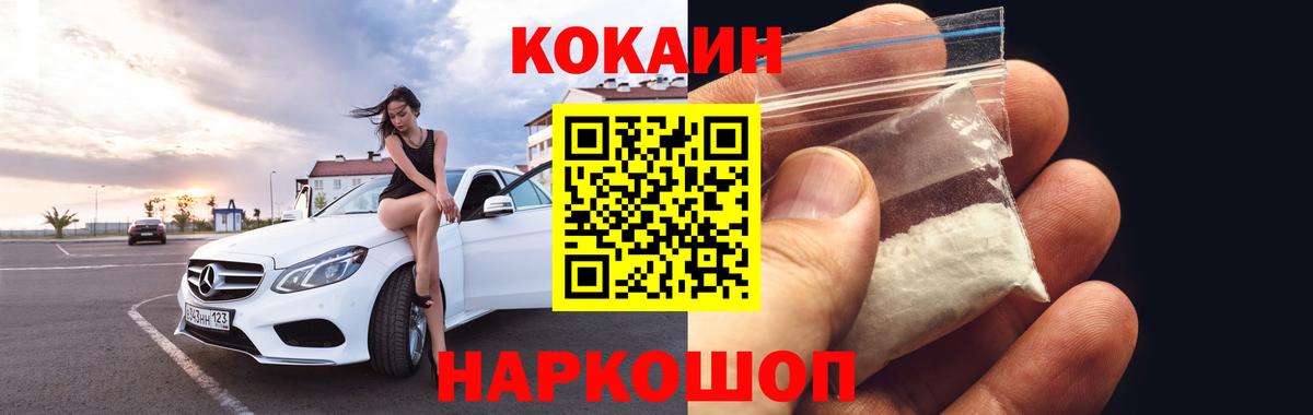 Cocaine 98% Ишимбай