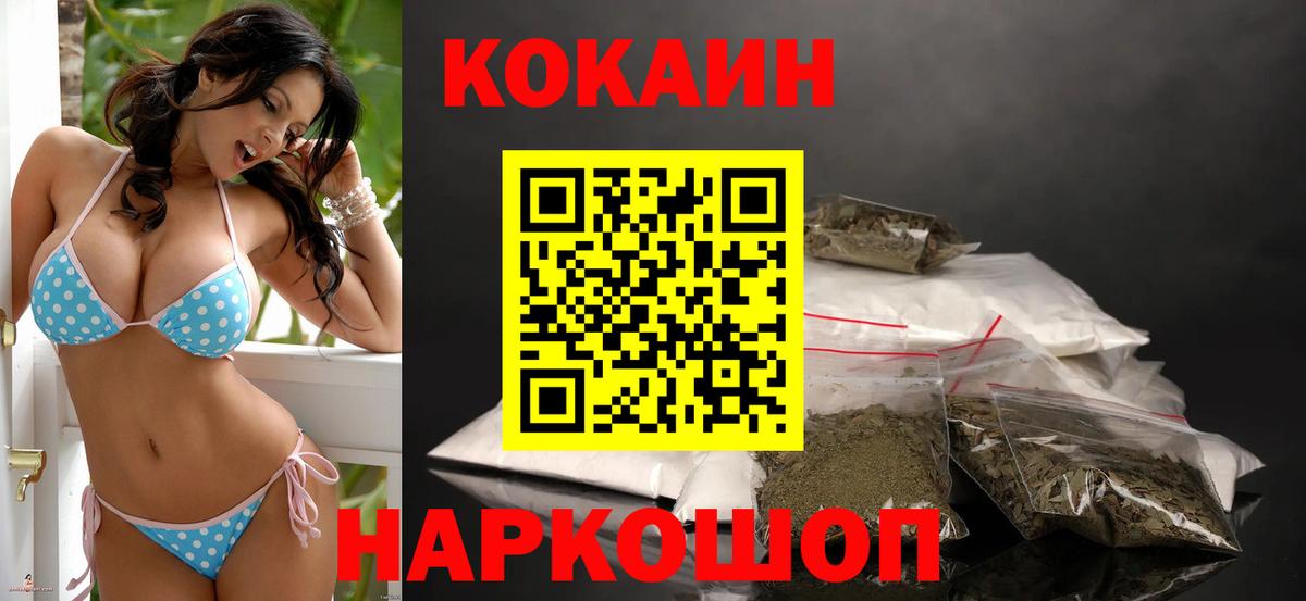 Ишимбай  Кокаин Боливия  Вход с VPN  КОКАИН  КОКАИН Перу 