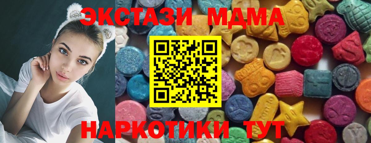 Ишимбай  ЭКСТАЗИ  Вход с VPN  Ecstasy MDMA 