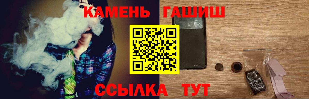 где продают   Вход с VPN  ГАШИШ hashish  Ишимбай  ГАШИШ VHQ 