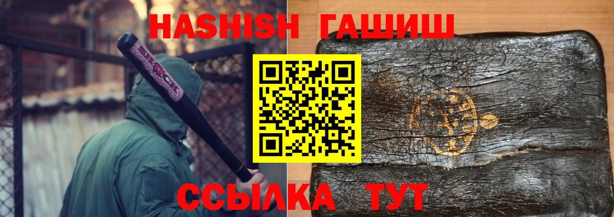 ГАШИШ Cannabis Ишимбай