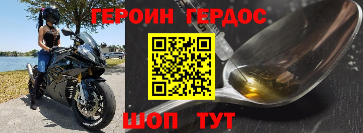 Героин  Героин герыч  Вход с VPN  Ишимбай 