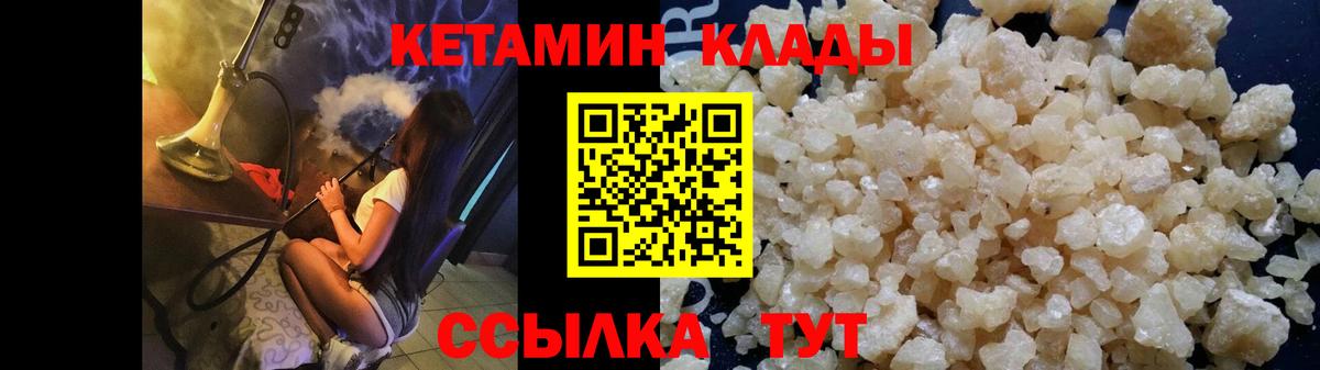 Кетамин ketamine  Вход с VPN  Ишимбай 