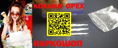 кокаин Бийск