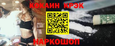 кокаин Бийск