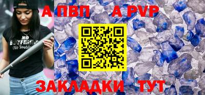 a pvp Берёзовский