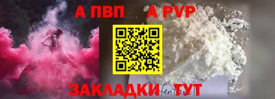 a pvp Берёзовский