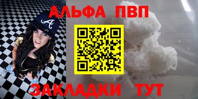 кокаин Бийск