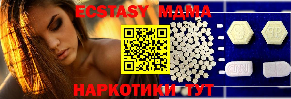 МДМА молли  МДМА  Ишимбай  Вход с VPN 
