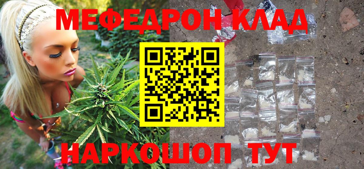 Мефедрон кристаллы Ишимбай