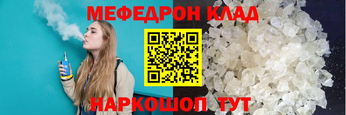 Ишимбай  МЯУ-МЯУ  Вход с VPN  Меф мука 
