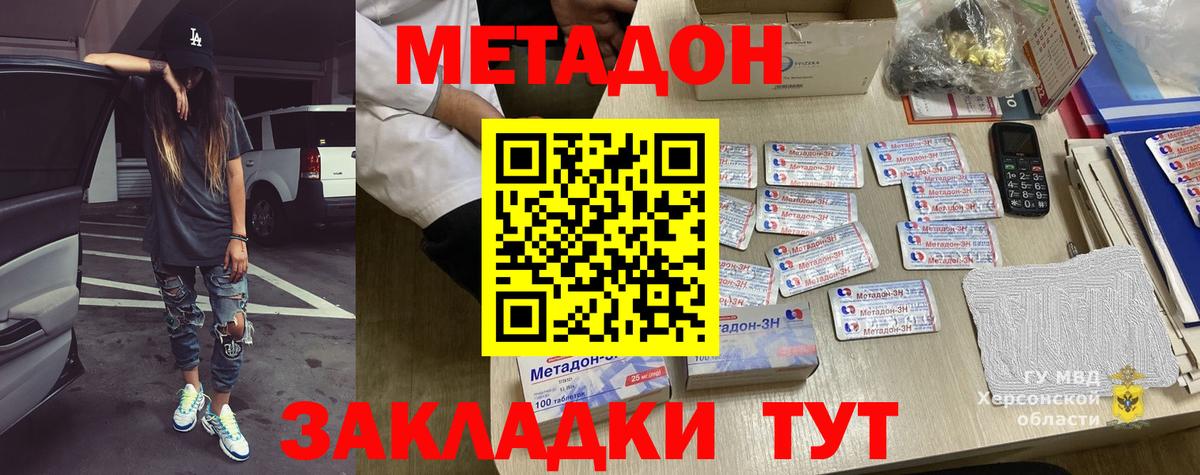Метадон VHQ  Вход с VPN  Ишимбай 