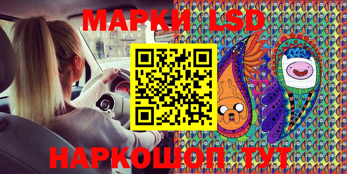 Марки NBOMe  Вход с VPN  Ишимбай  Марки N-bome 1,8мг 