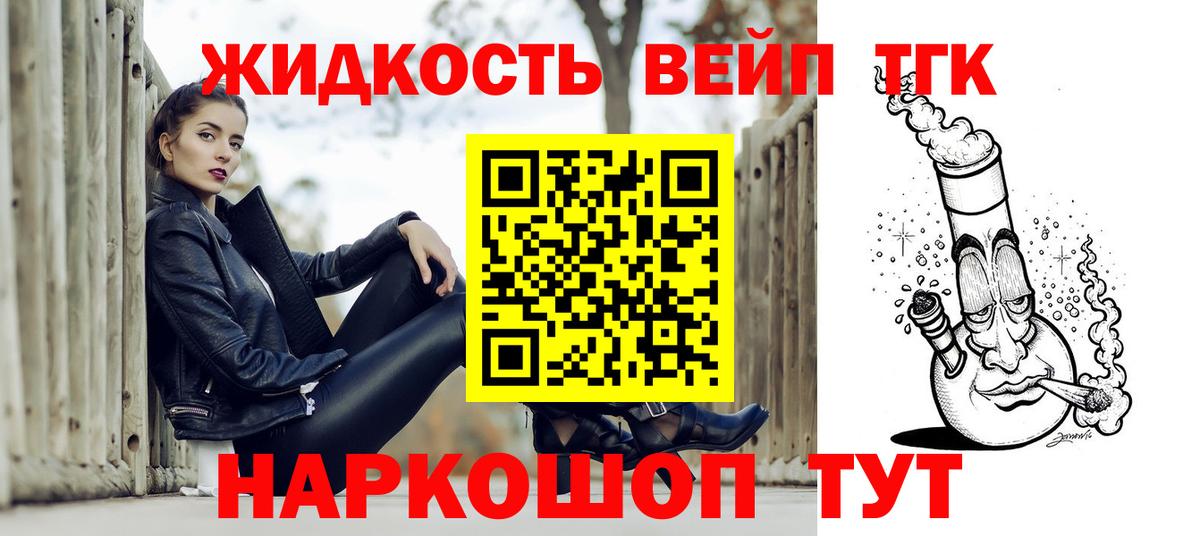 Дистиллят ТГК жижа  Вход с VPN  Ишимбай 