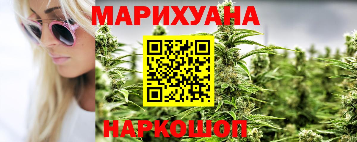 Марихуана White Widow  Вход с VPN  Ишимбай  Бошки Шишки планчик  Шишки марихуана планчик  Марихуана индика 
