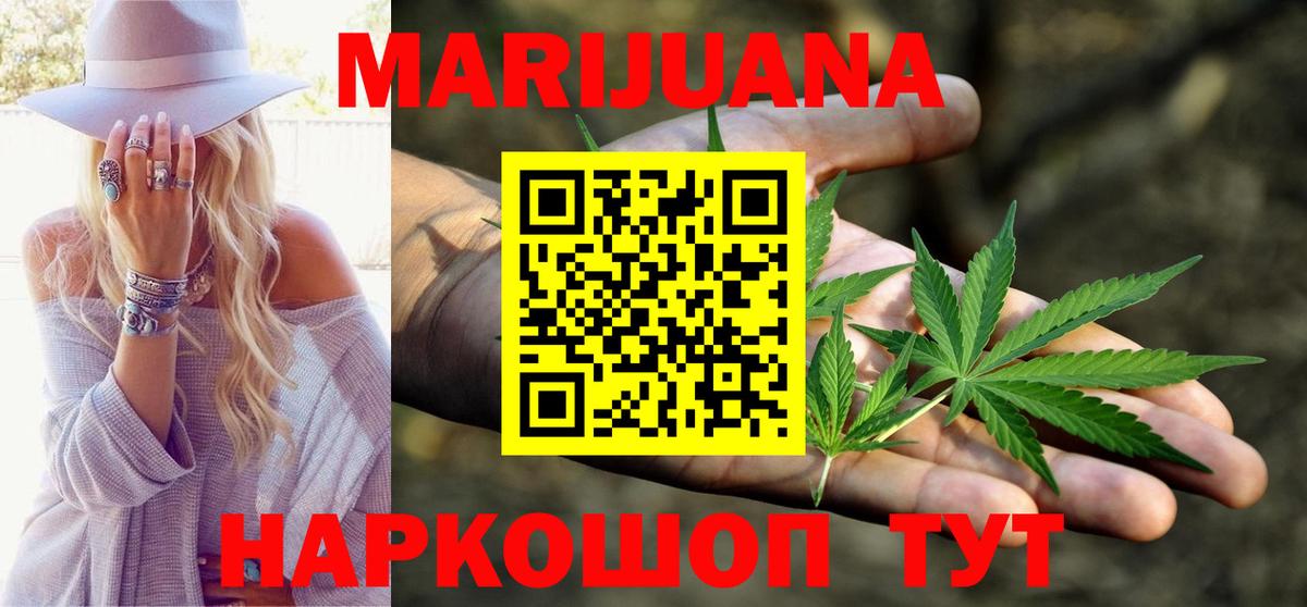 Бошки марихуана Ganja Ишимбай